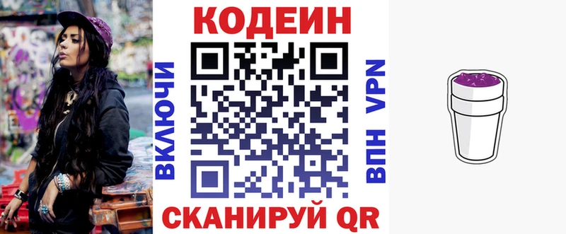 купить наркотики цена  Верхний Уфалей  Кодеин Purple Drank 