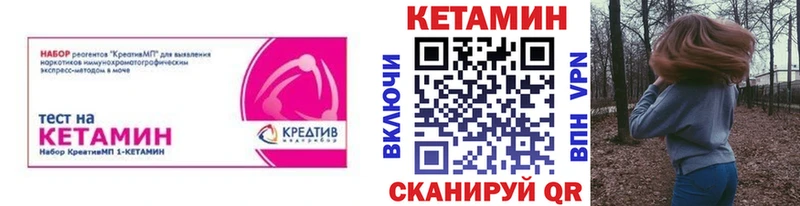 Кетамин VHQ  Верхний Уфалей 