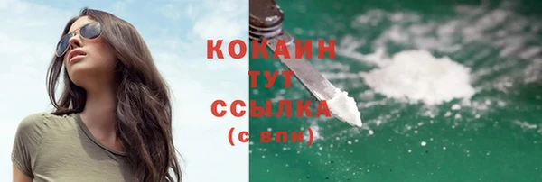 COCAINE Богородск