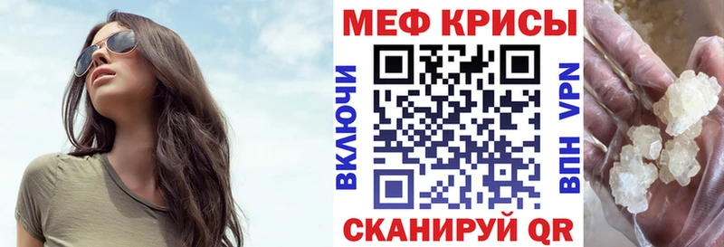 МЕФ кристаллы  Верхний Уфалей 