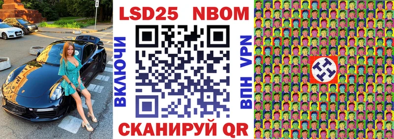 Марки NBOMe 1,5мг Верхний Уфалей